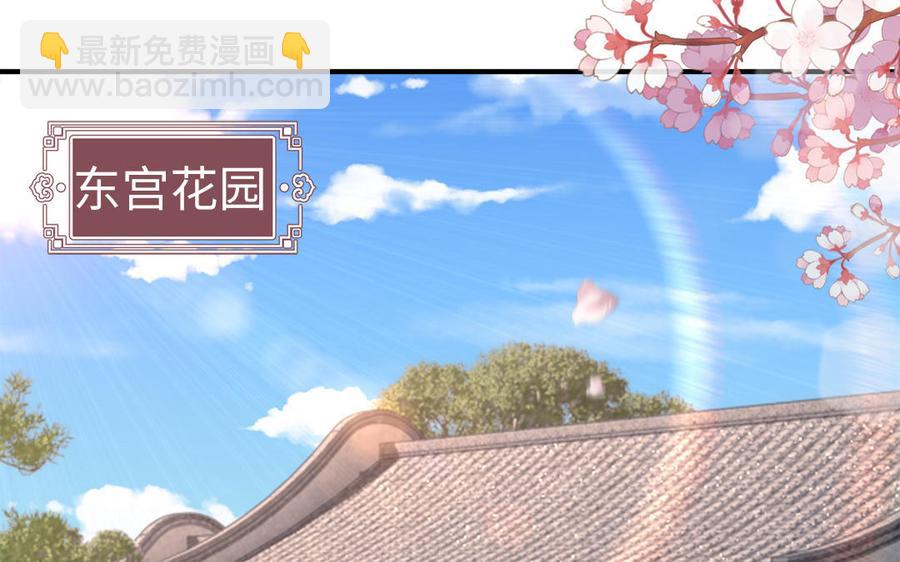 第40话 本宫才不跟你们争风吃醋(1/3)-第41话