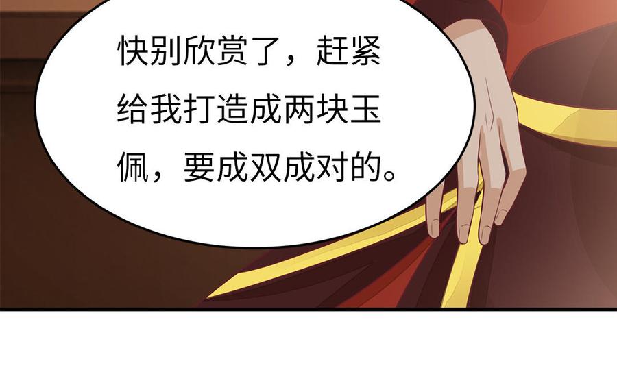 第42话 葫芦里卖的什么药(1/3)-第43话