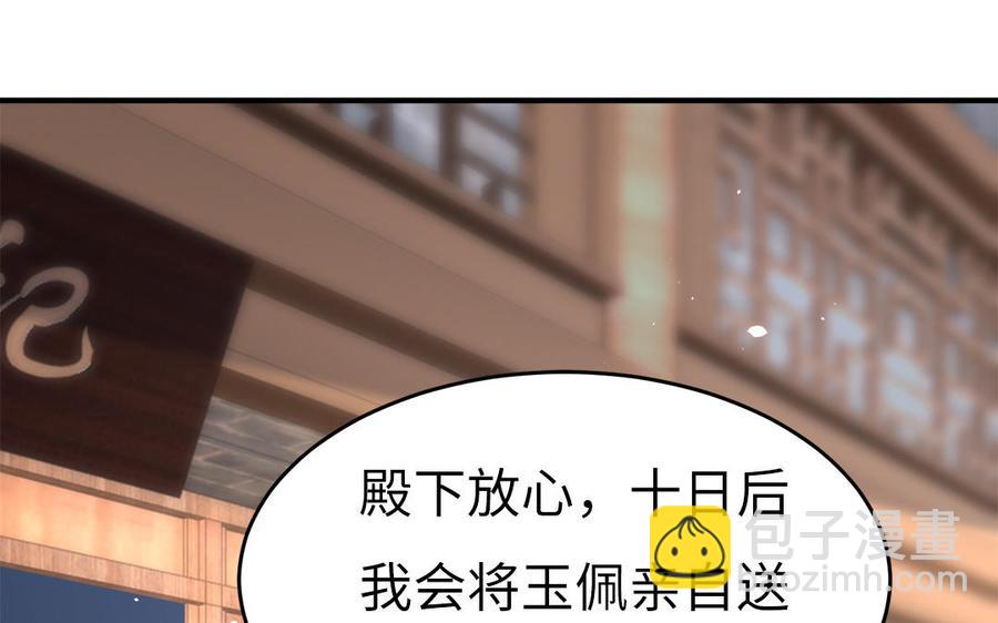 第42话 葫芦里卖的什么药(1/3)-第43话