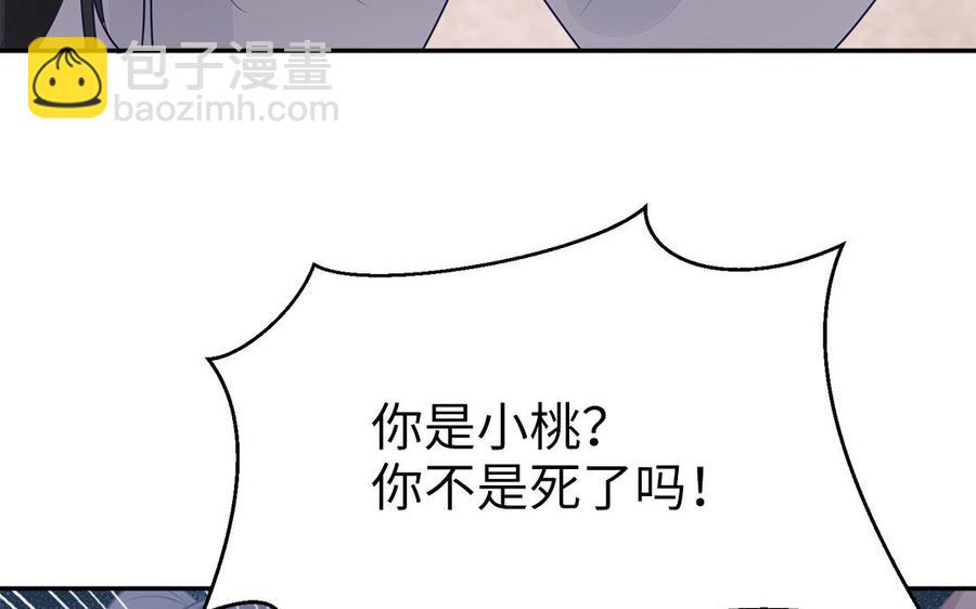 第44话 诡计得逞(1/3)-第45话