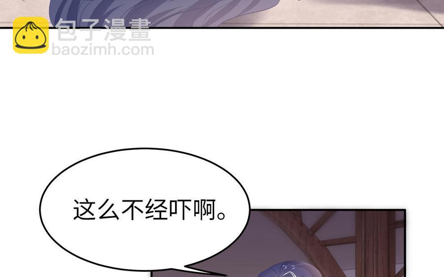 第44话 诡计得逞(1/3)-第45话