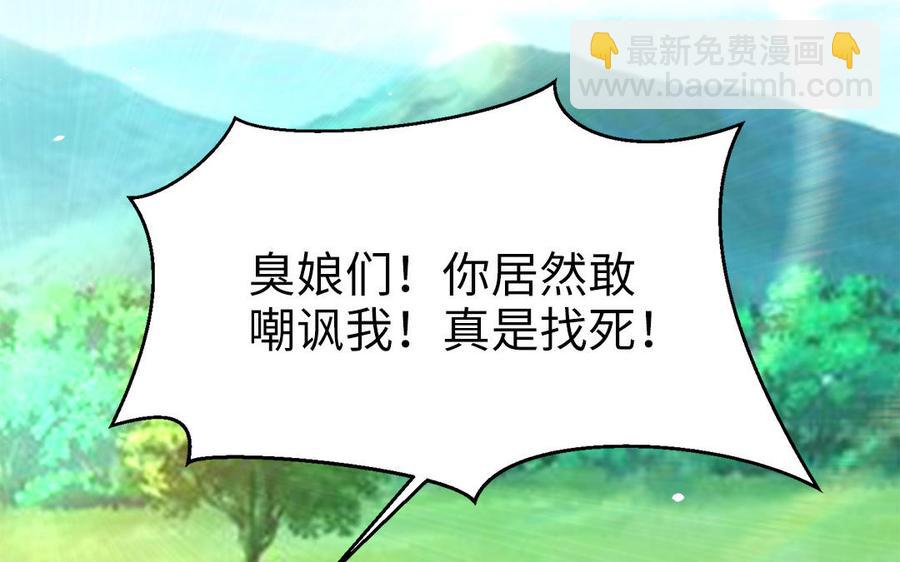 第48话 秋猎营地(1/3)-第49话