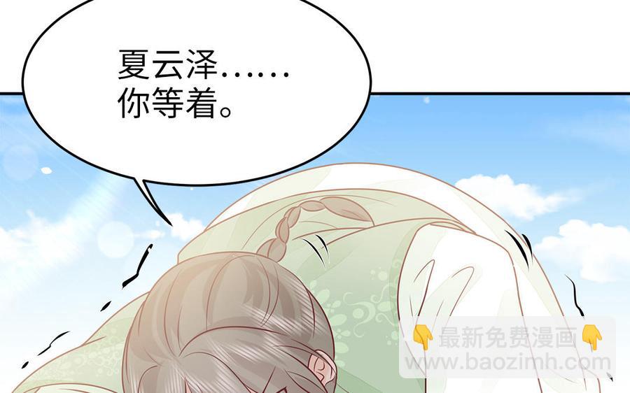 第48话 秋猎营地(1/3)-第49话