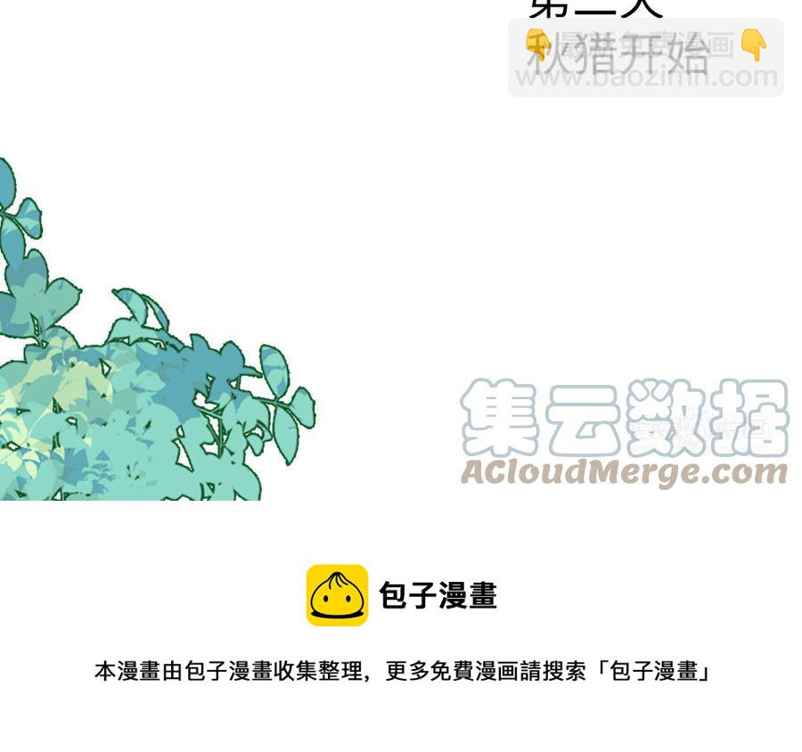 第48话 秋猎营地(1/3)-第49话