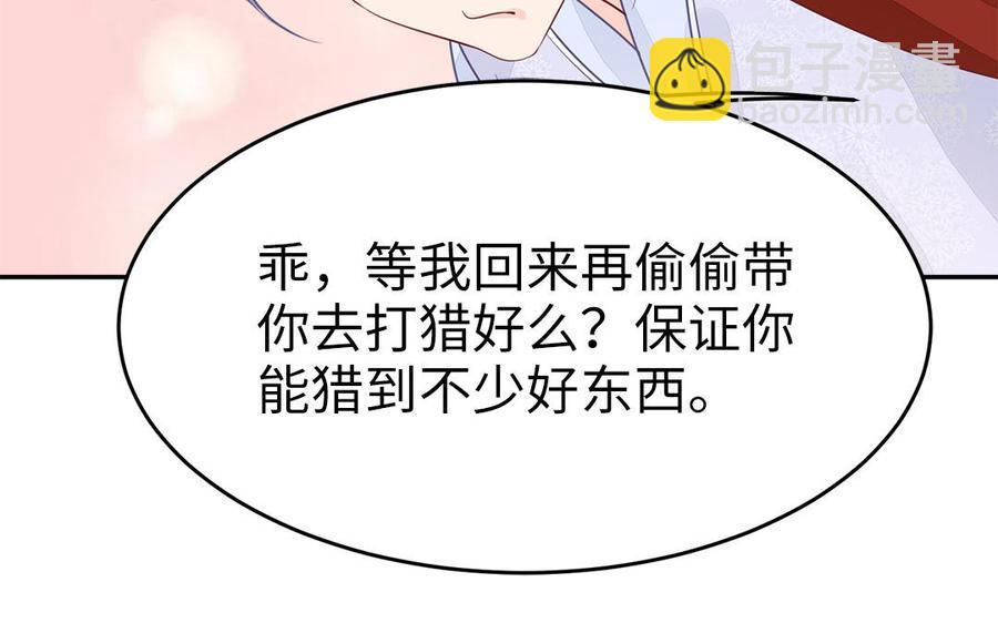 第48话 秋猎营地(1/3)-第49话