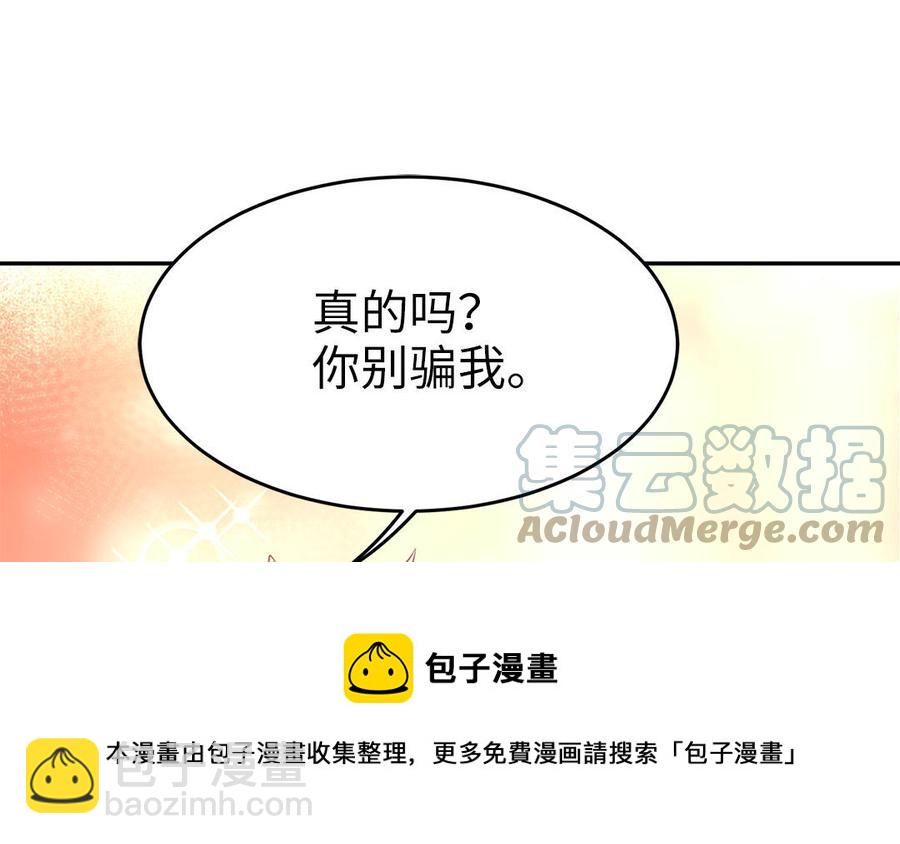 第48话 秋猎营地(1/3)-第49话