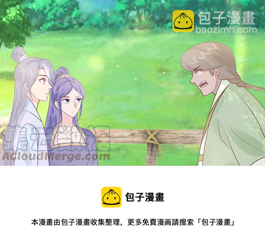 第48话 秋猎营地(1/3)-第49话