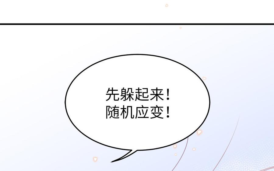 第53话 诱敌(1/3)-第55话