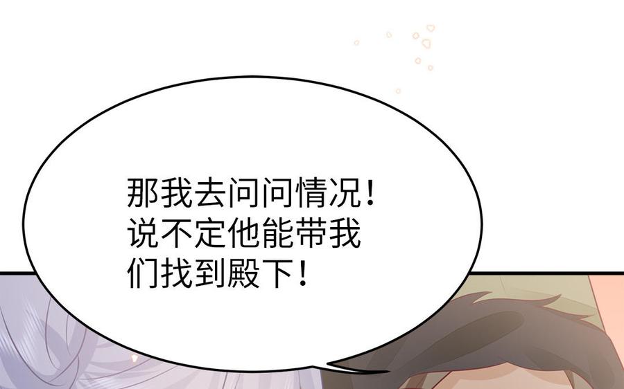 第53话 诱敌(1/3)-第55话