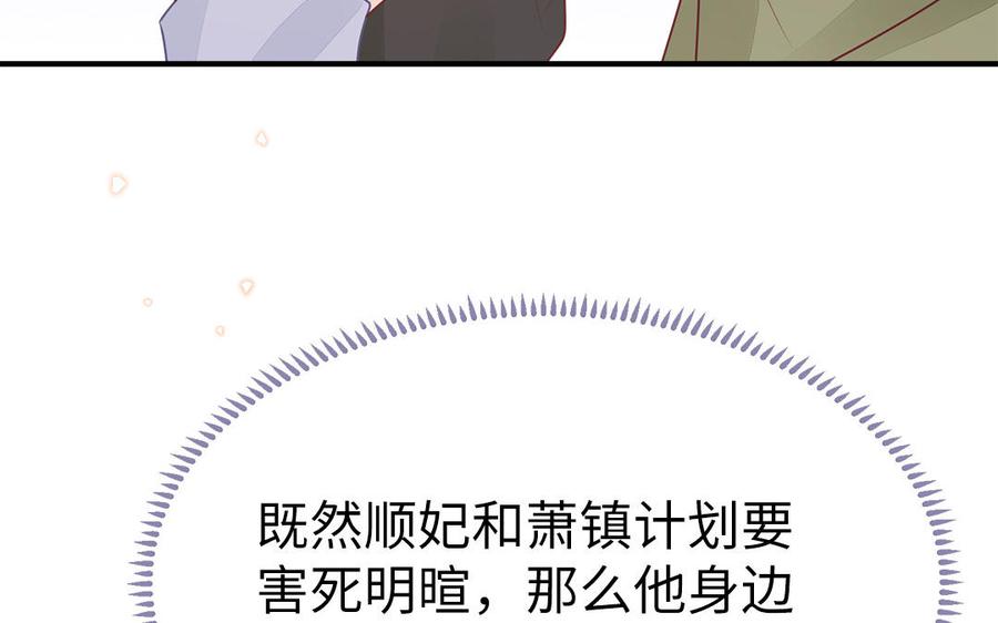 第53话 诱敌(1/3)-第55话
