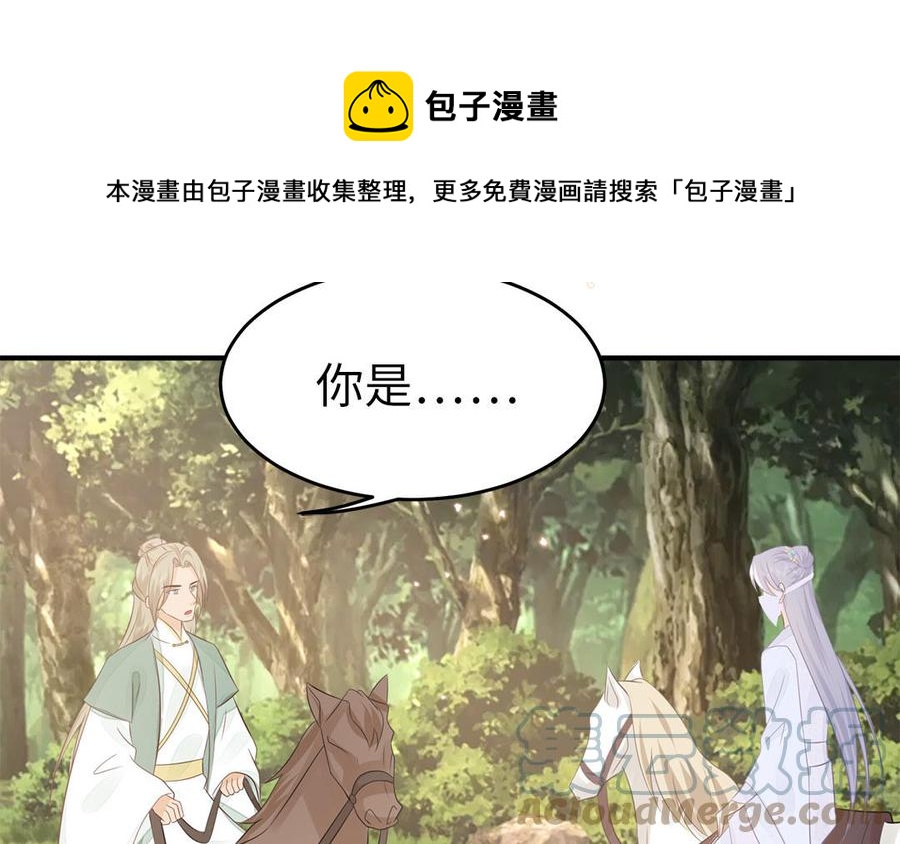 第53话 诱敌(1/3)-第55话