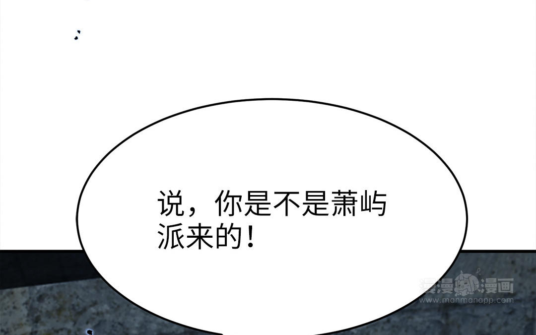 第59话 验明真伪(1/3)-第61话