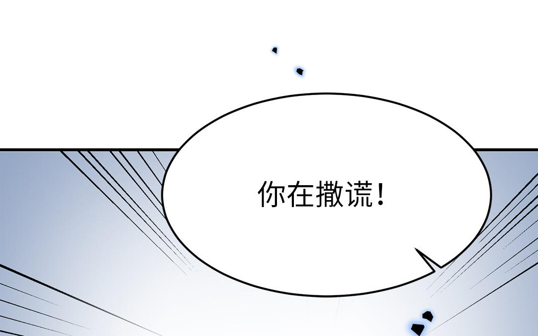 第59话 验明真伪(1/3)-第61话