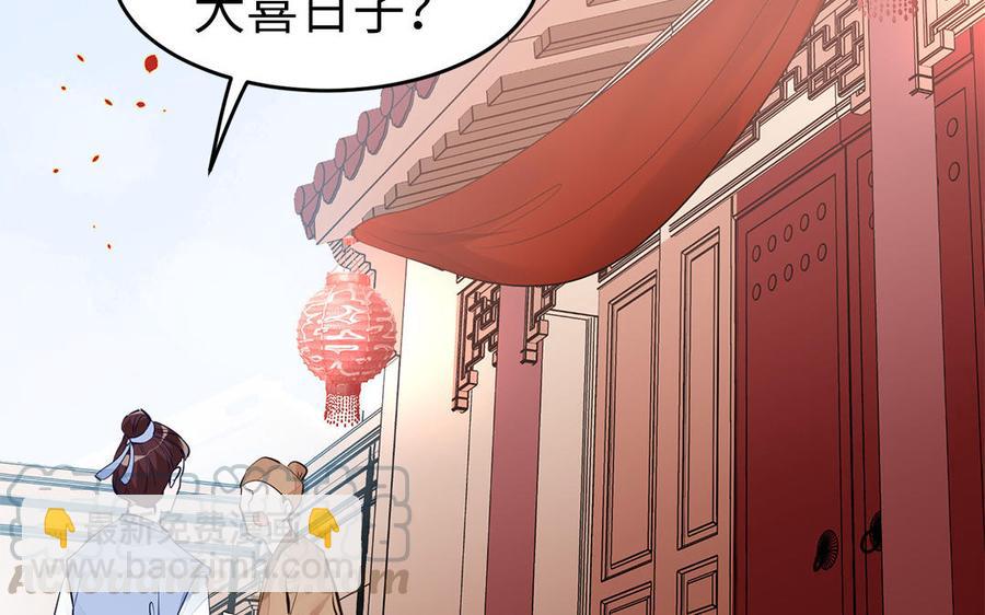 第6话 七哥大昏(1/2)-第7话