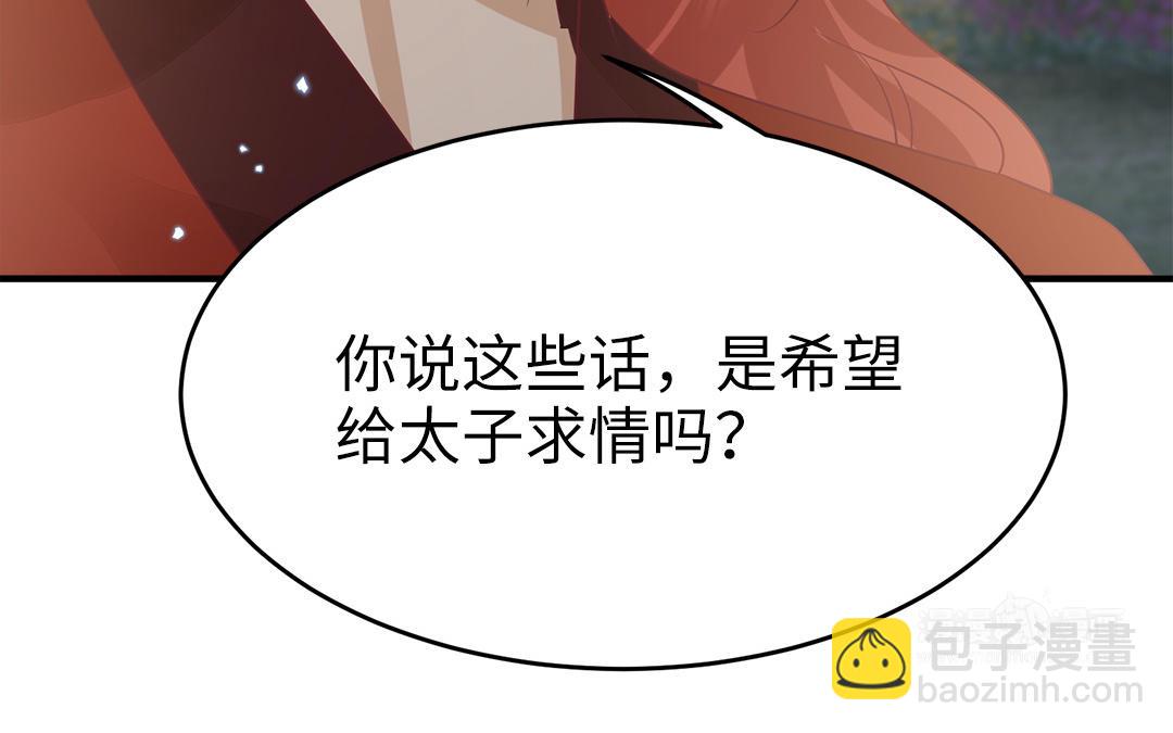 第62话 推诚相见(1/3)-第63话