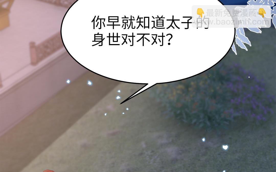第62话 推诚相见(1/3)-第63话