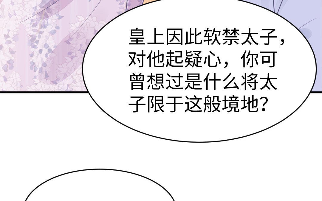第64话 幡然悔悟(1/3)-第65话