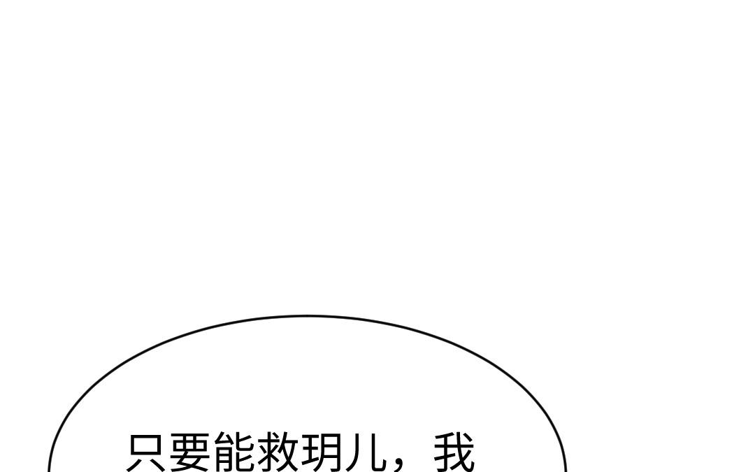 第66话 逼宫造反(1/3)-第67话