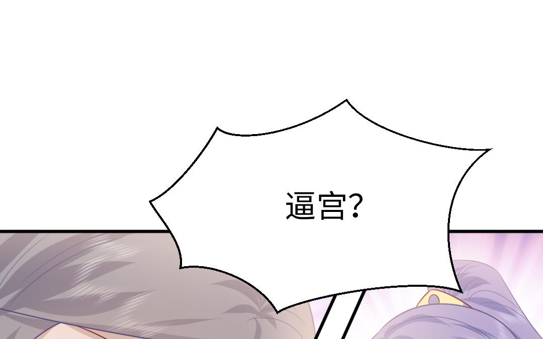 第66话 逼宫造反(1/3)-第67话