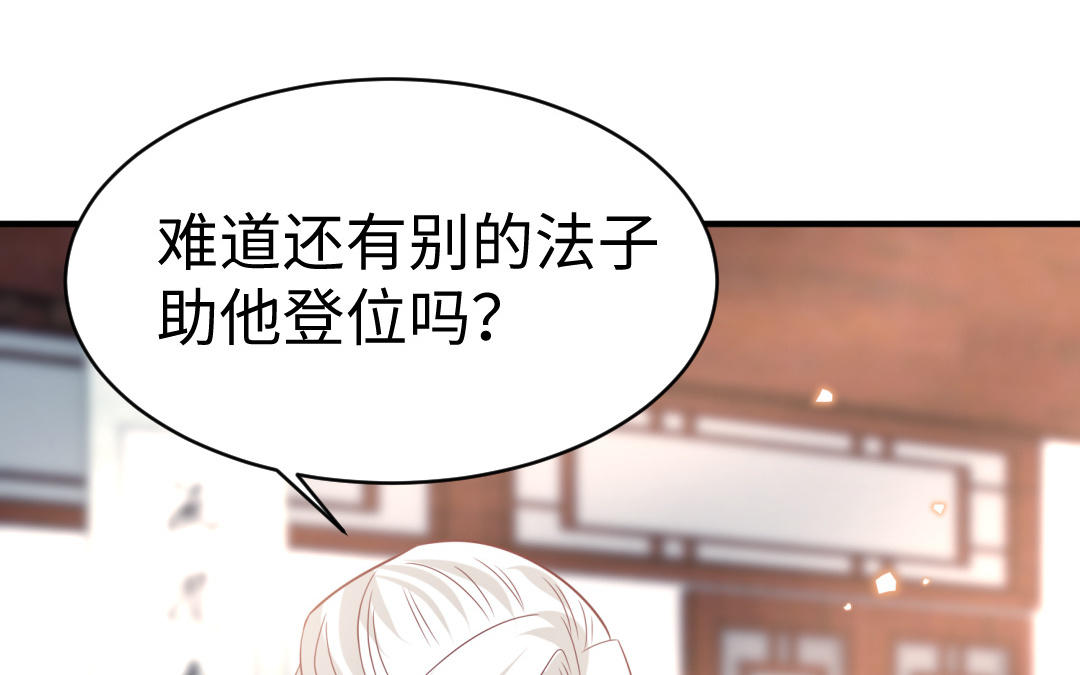 第66话 逼宫造反(1/3)-第67话