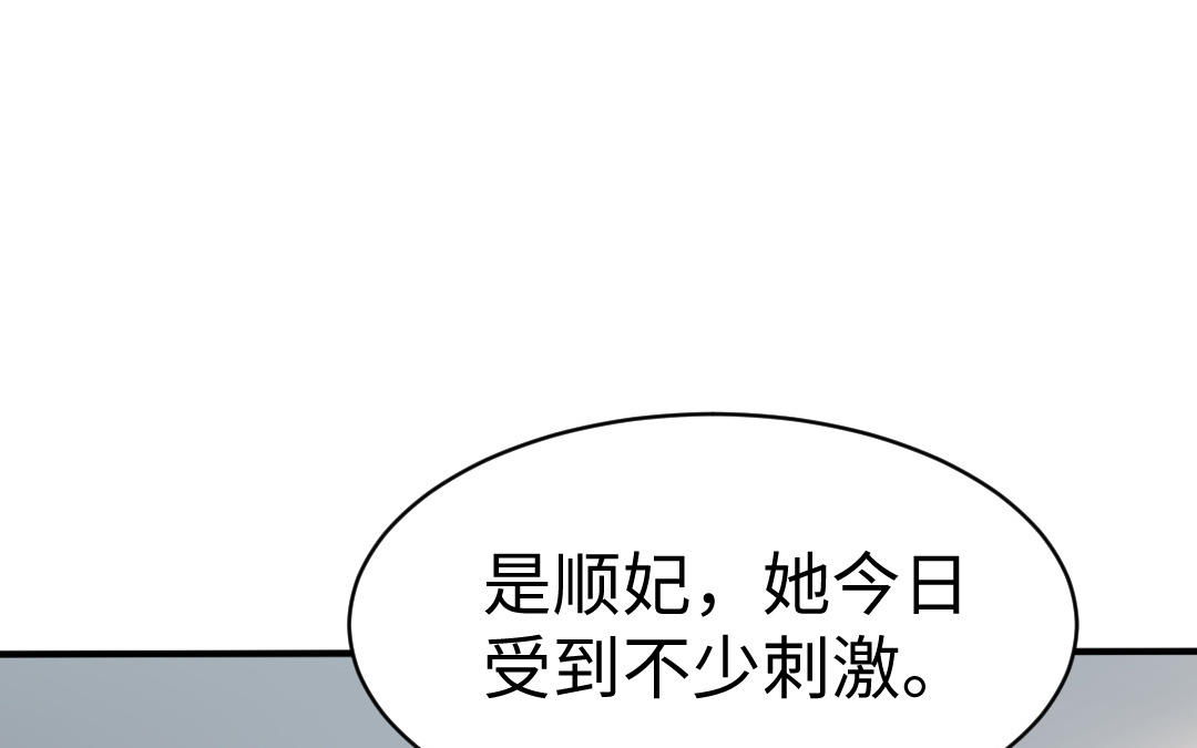 第68话 跌弹斑鸠(1/3)-第69话