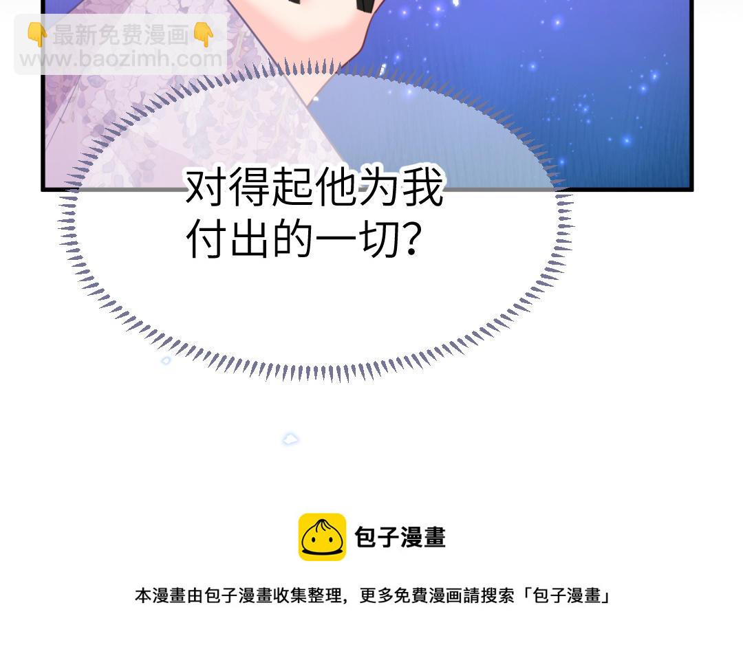第70话  顺理成章(1/3)-第71话