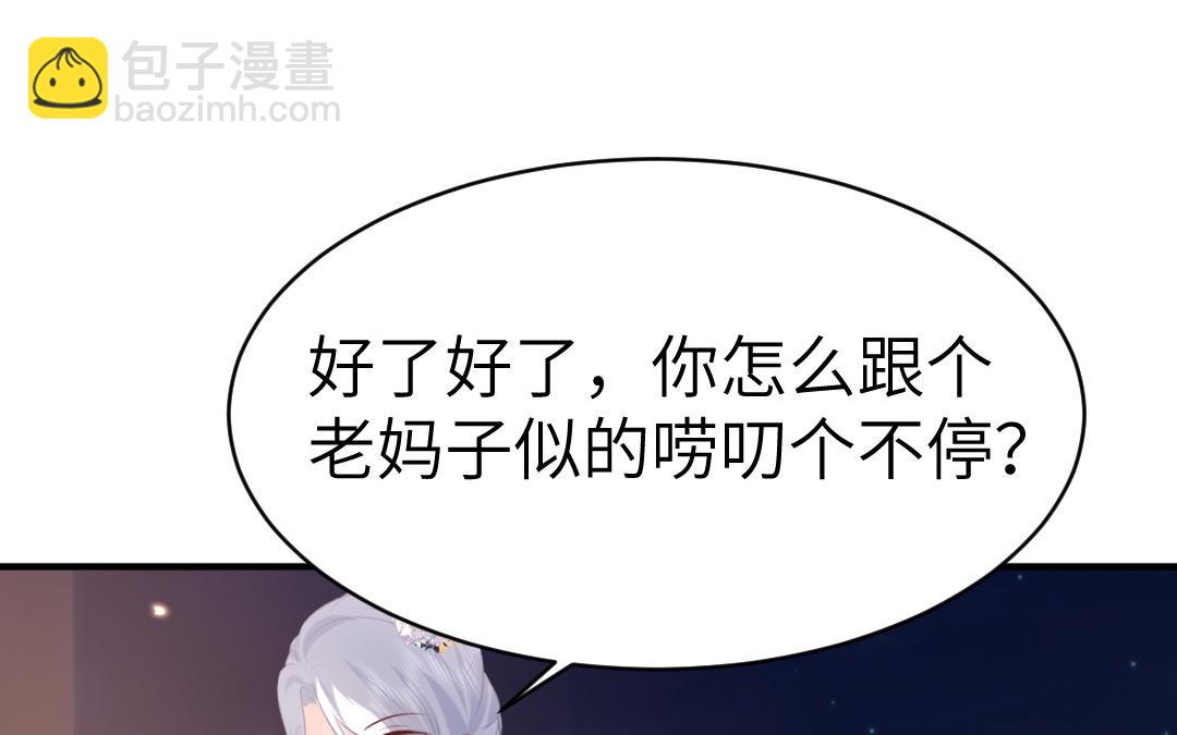 第70话  顺理成章(1/3)-第71话