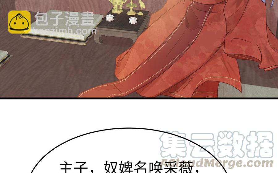 第8话 确认过眼神是想偷的人(1/2)-第9话