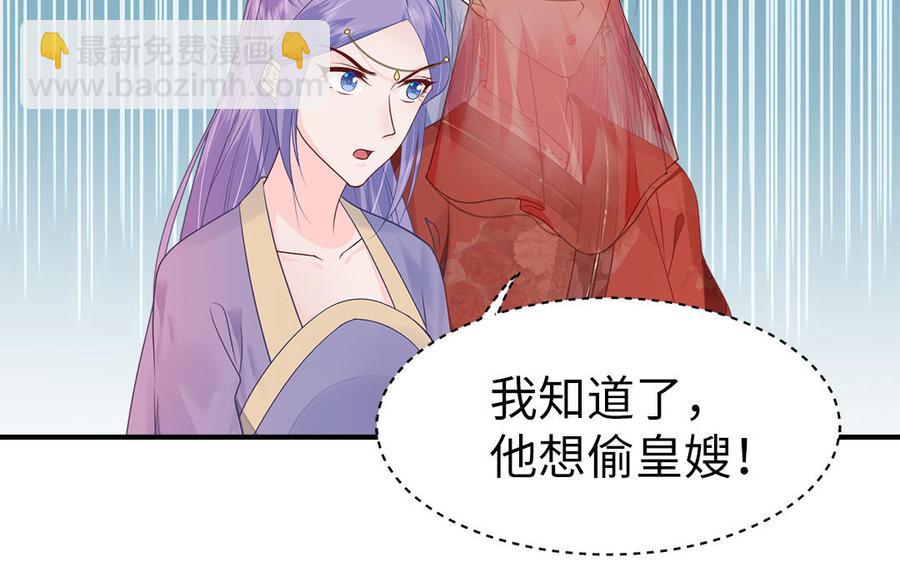 第8话 确认过眼神是想偷的人(1/2)-第9话
