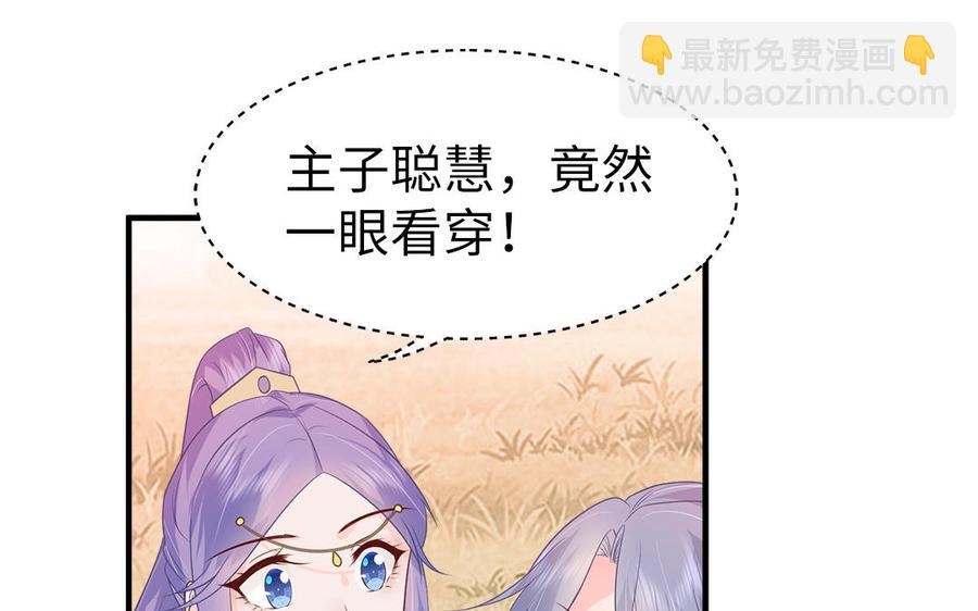 第8话 确认过眼神是想偷的人(1/2)-第9话