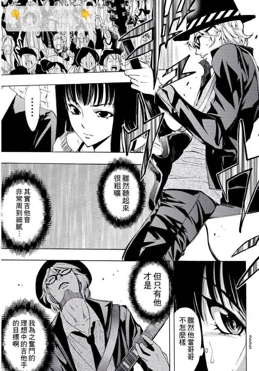 🍻風夏 第101话 第4页