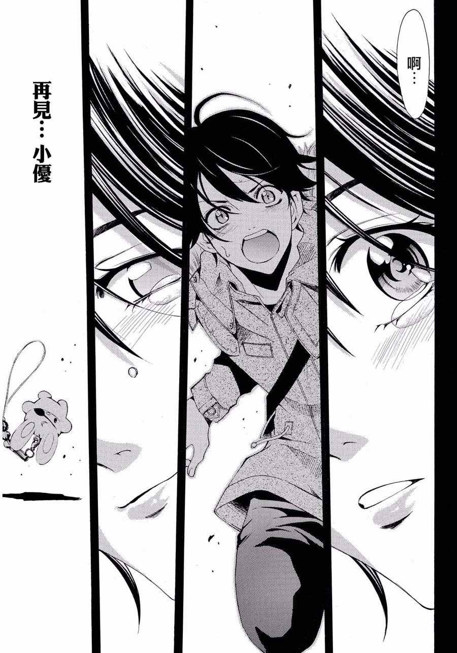 🍻風夏 第109话 第13页