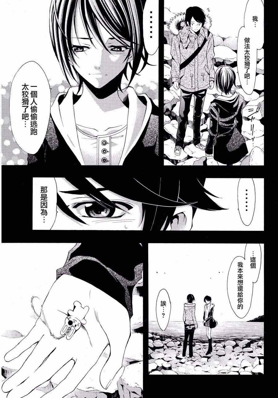 🍻風夏 第109话 第5页