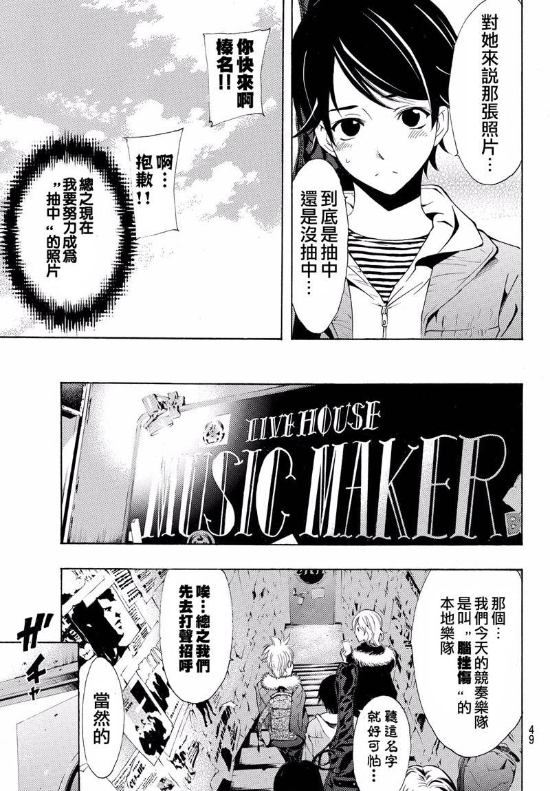 🍻風夏 第121话 第7页
