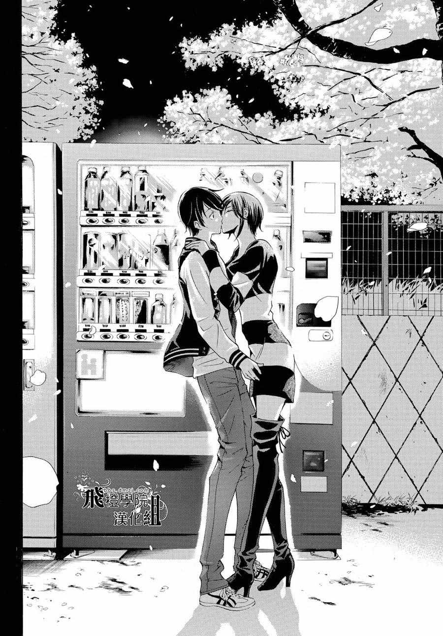 🍻風夏 第147话 第14页