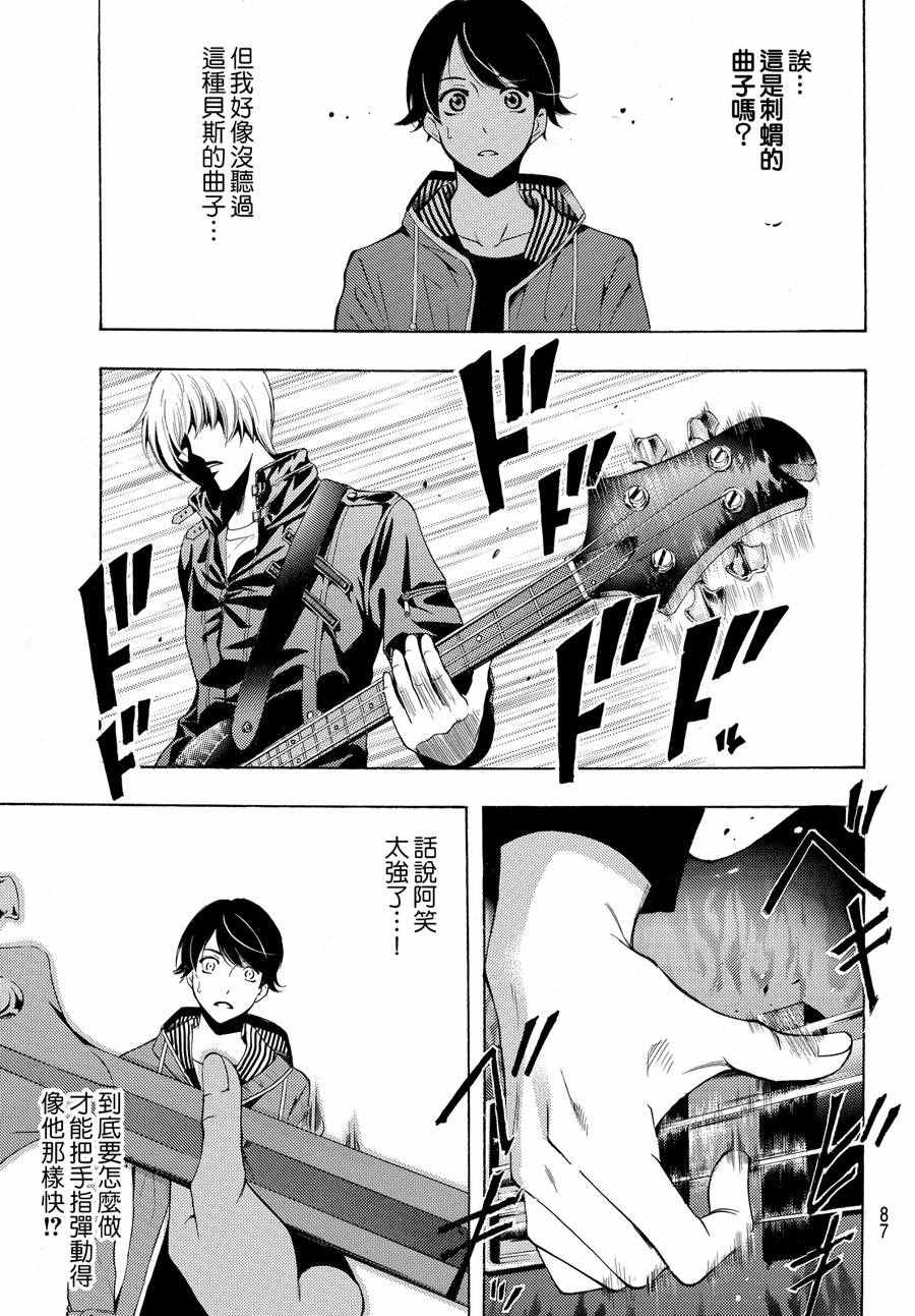 🍻風夏 第149话 第10页