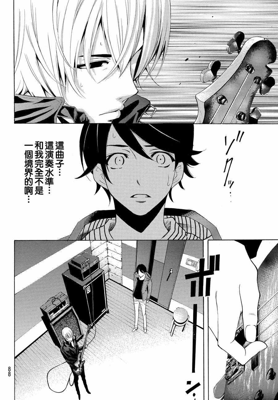 🍻風夏 第149话 第11页
