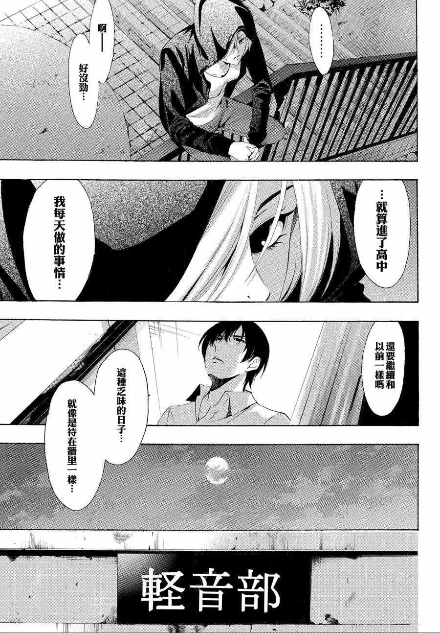 🍻風夏 第153话 第13页