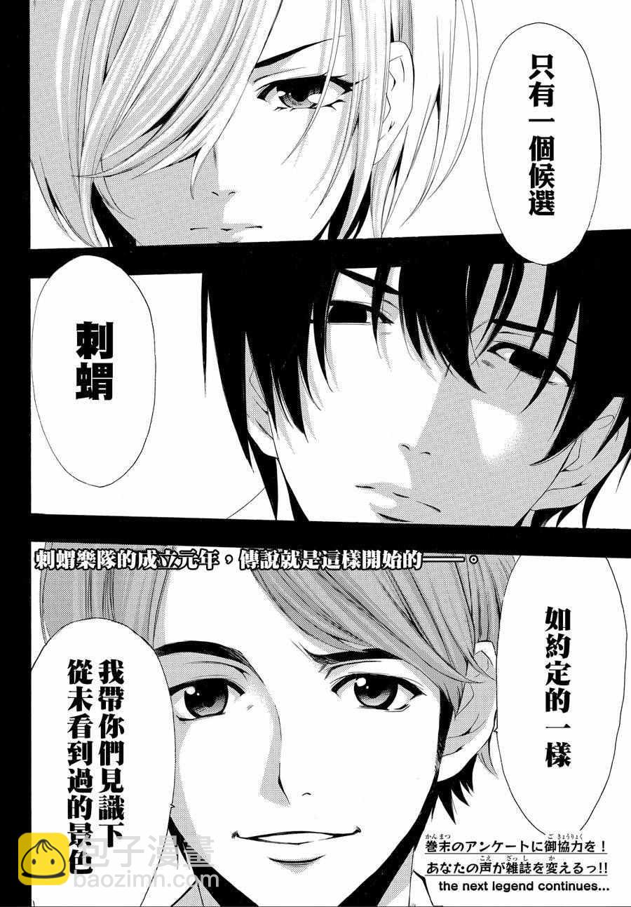 🍻風夏 第153话 第18页