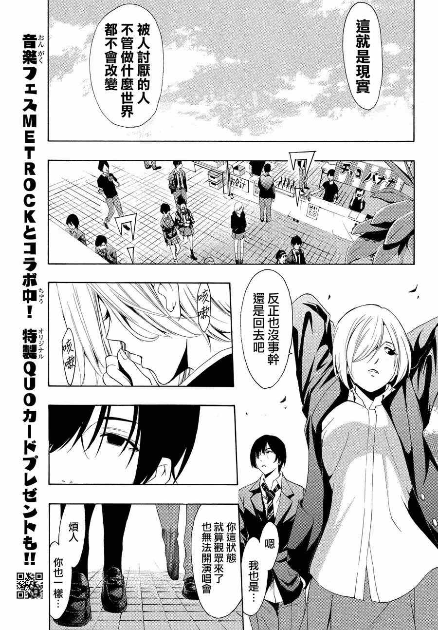 🍻風夏 第155话 第5页