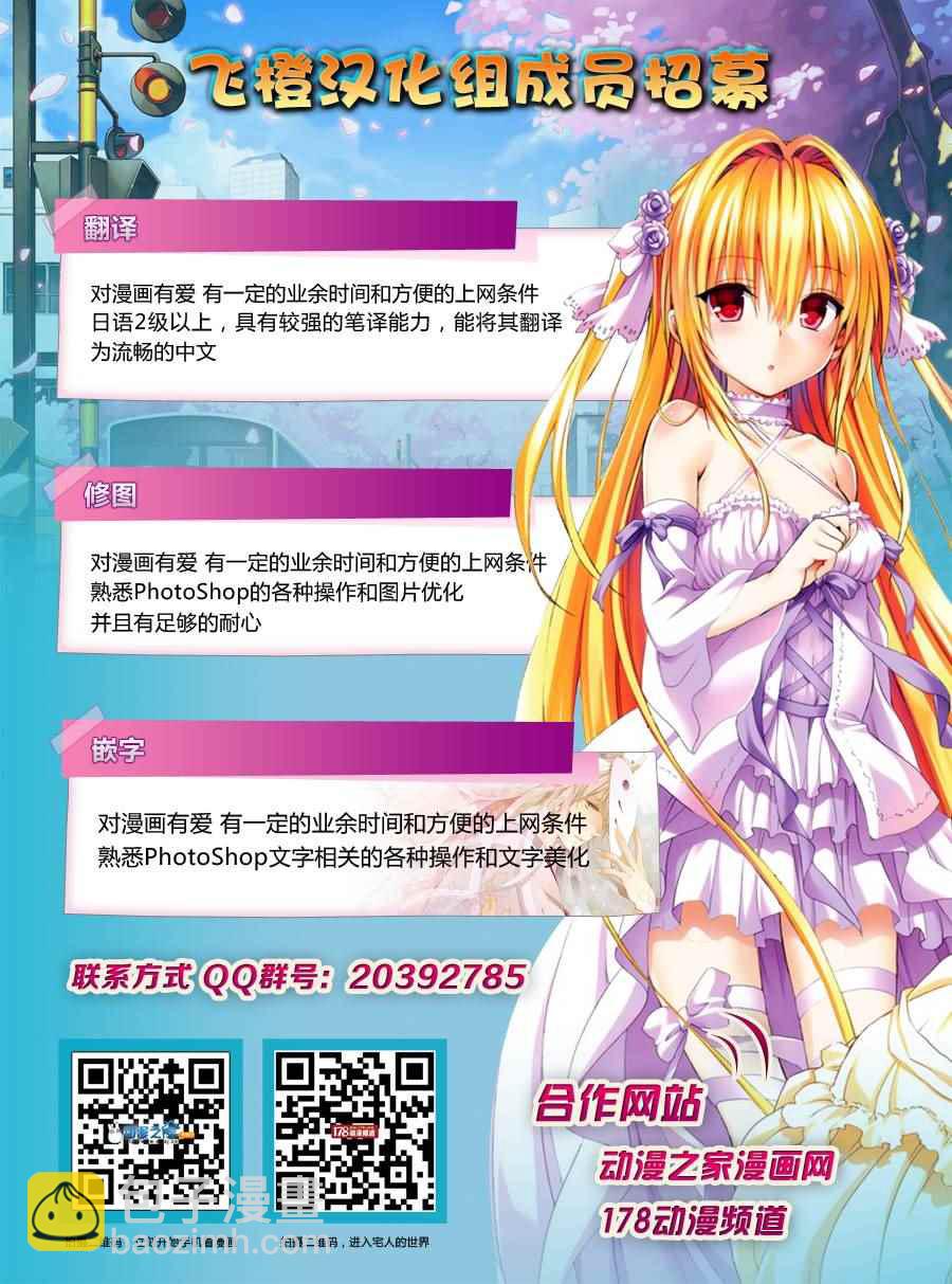 🍻風夏 第163话 第17页
