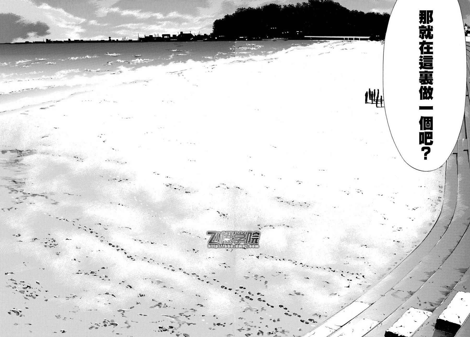 🍻風夏 第169话 第14页