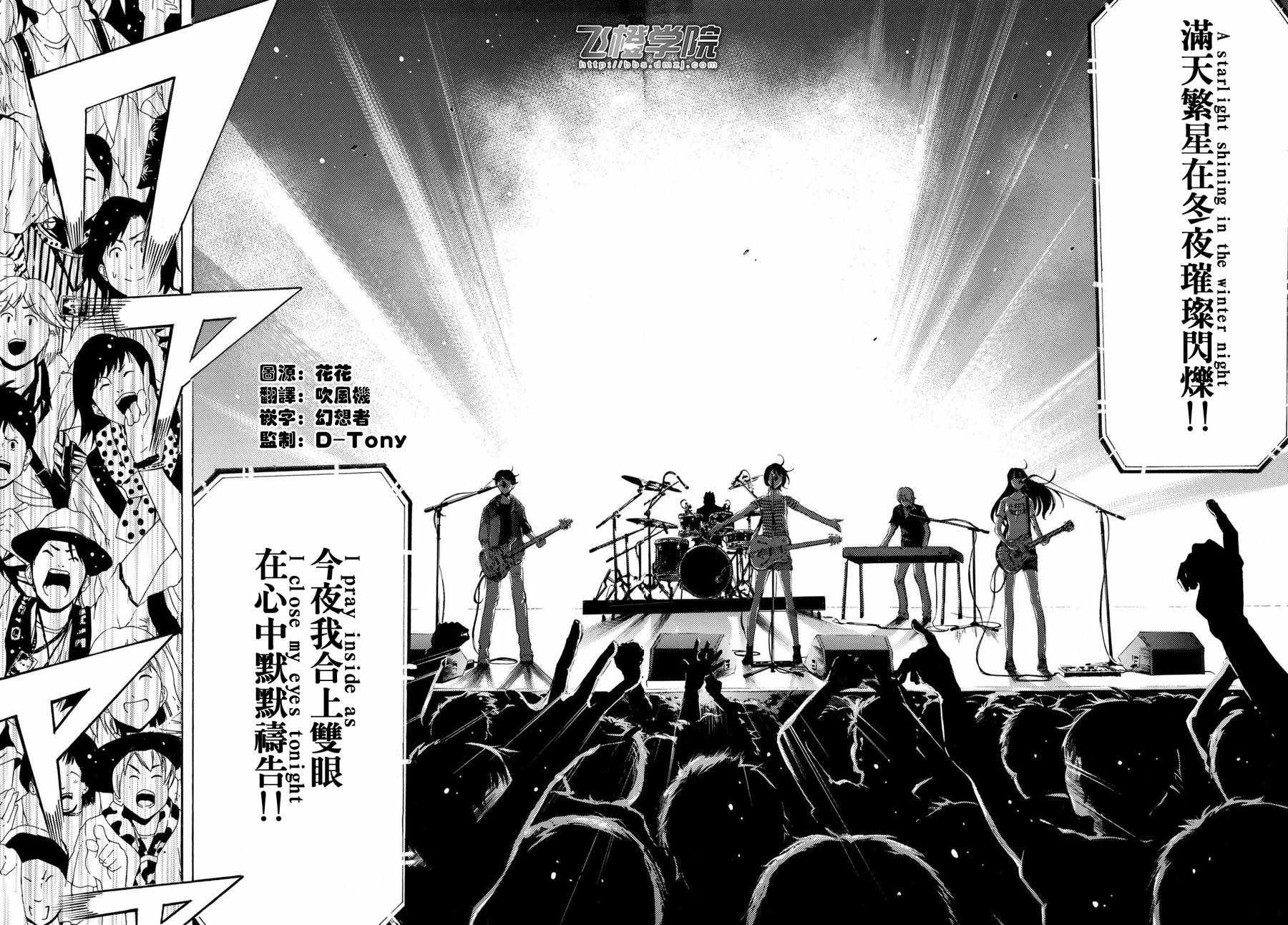 🍻風夏 第189话 第14页
