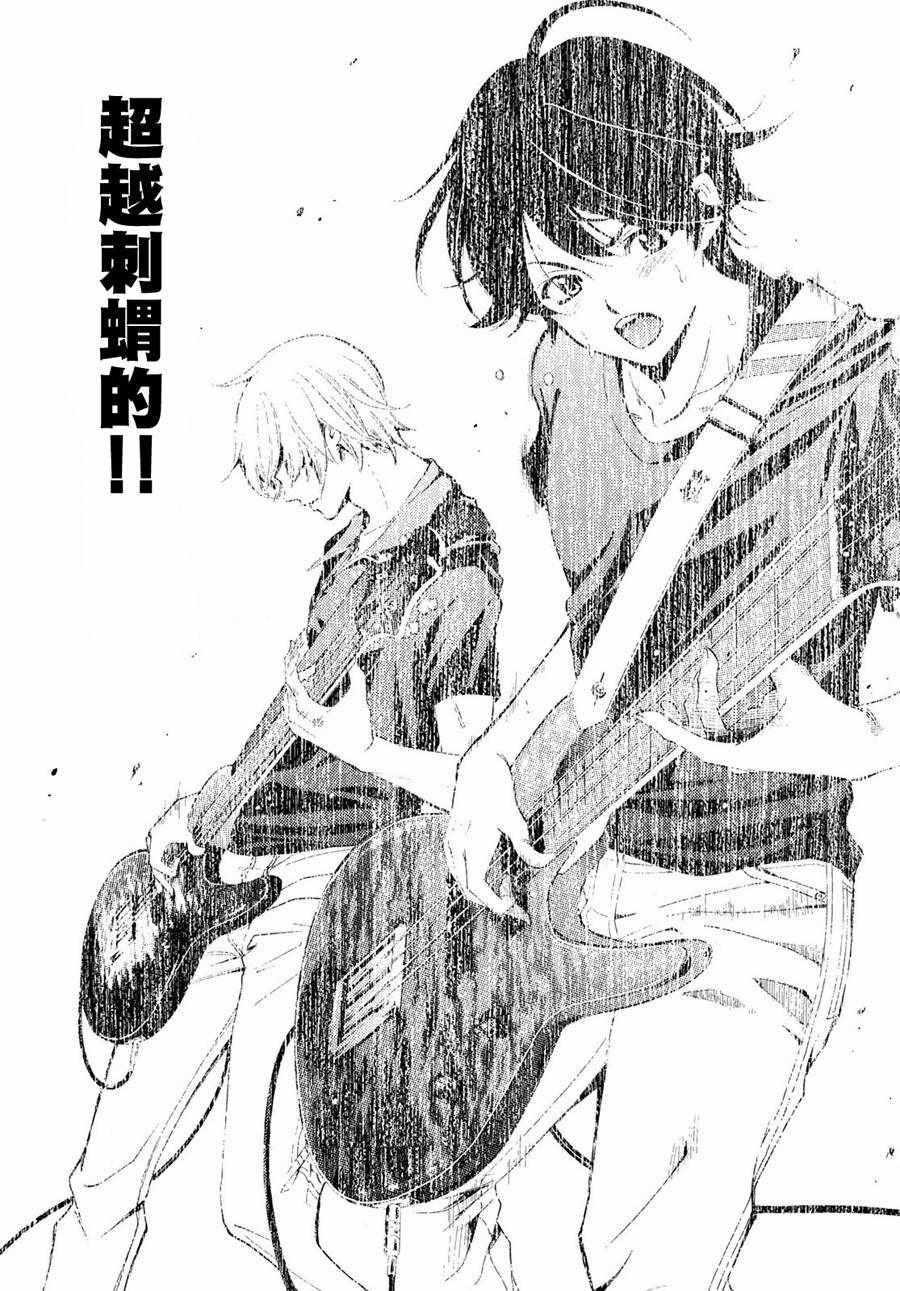 🍻風夏 第193话 第12页