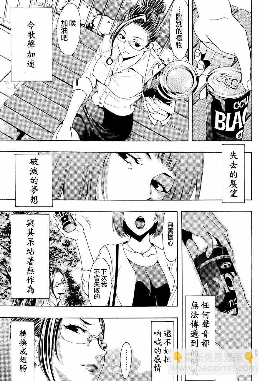 🍻風夏 第195话 第11页