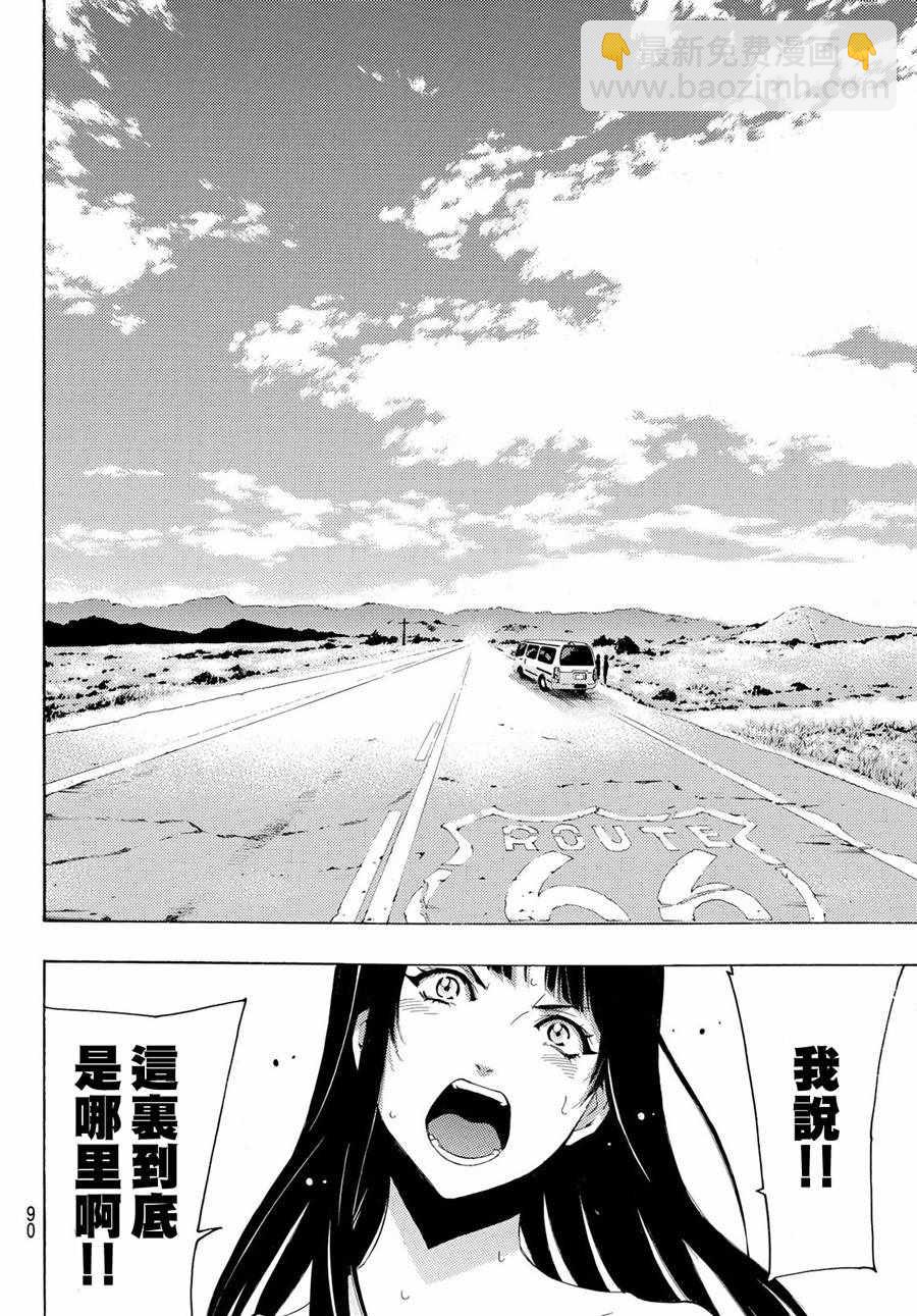 🍻風夏 第195话 第14页