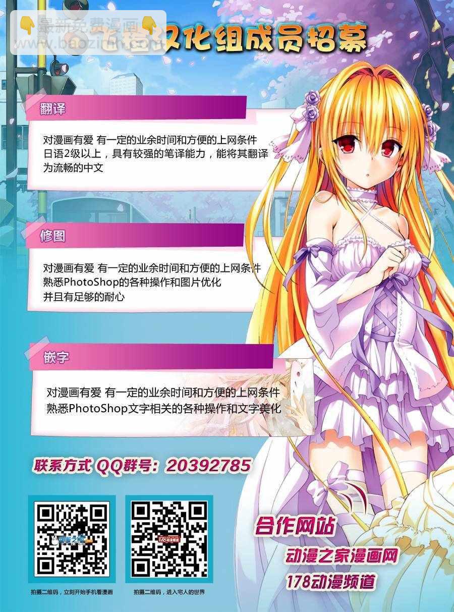 🍻風夏 第195话 第21页