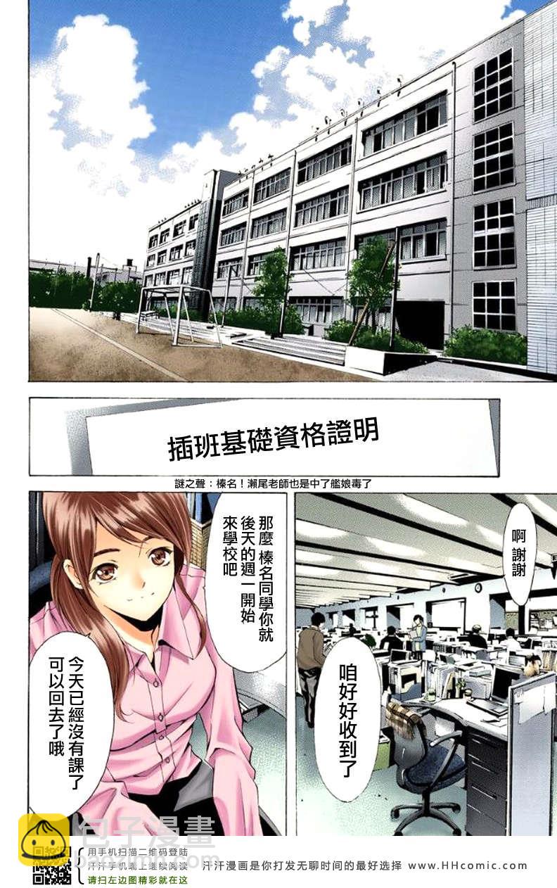 🍻風夏 第1话 第11页