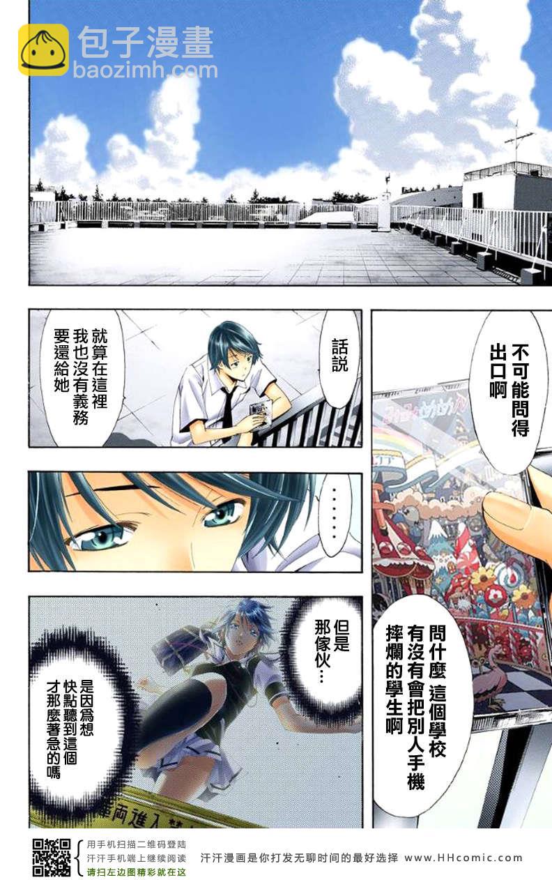 🍻風夏 第1话 第13页