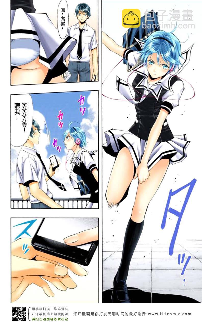 🍻風夏 第1话 第18页